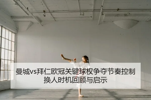 man-cheng-bai-ren-ou-guan-guan-jian-qiu-quan-zheng-duo-jie-zou-kong-zhi-huan-ren-shi-ji-hui-gu-yu-qi-shi-2-790.jpg
